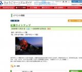 紅葉ライトアップ