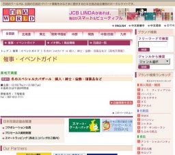 冬のスペシャル大バザール 婦人・紳士・宝飾・寝装品など