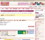 冬のスペシャル大バザール 婦人・紳士・宝飾・寝装品など