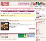 第21回 全国有名職人技自慢【第一弾】