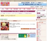 ＜スチームクリーム＞期間限定ショップ