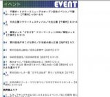 第８回おいしさ一番“白子たまねぎ”祭り