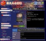 平成21年度 さいたま市花火大会 岩槻文化公園会場