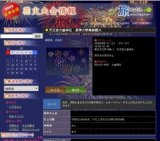 天王宮大歳神社 夏季大祭奉納煙火