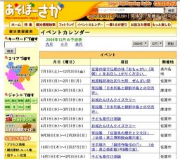 第18回きやまロードレース大会 ※インフルエンザのため中止