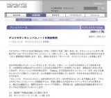 コクヨ「デコりやすいキャンパスノート」を期間限定発売