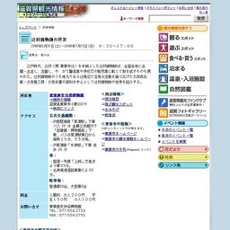 辻村鋳物師の世界