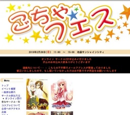 ミステリーサークル