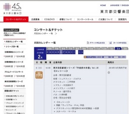 東京芸術劇場シリーズ「作曲家の肖像」Vol.81《ロッシーニ》