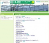 MOVIX柏の葉でシンケンレッドと握手しよう！