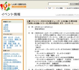 土曜ソワレシリーズ2010《女神(ミューズ）との出逢い》第200回『女神との出逢いシリーズ』第200...