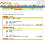 2010 八重山の産業まつり