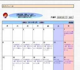 第６５回ＪＡＢＡ東京スポニチ大会