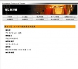 第８１回 メーデー熊本県中央祭典