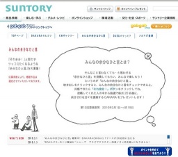 「DAKARA」みんなの余分なひと言 投稿者プレゼント