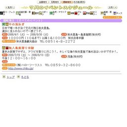 無人島素潜り体験