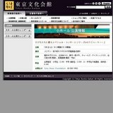 子どもたちに贈るスペシャル・コンサートシリーズvol.5「ハーモニー」