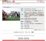 米沢上杉まつり