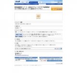 宮古島東急リゾート ANAマイレージクラブ会員限定！スパ「ゆるりあ」オープン記念ステイプラン