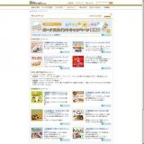 DHC薬用チルドデリケートシリーズ お試しキャンペーン