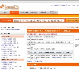 [セミナー] 本物の相場師に学ぶ 株式投資技法セミナー（体験入会）