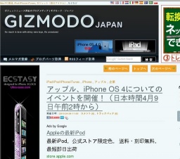 アップル、iPhone OS 4についてのイベントを開催