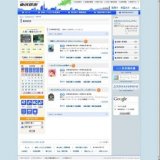 東武ワールドスクウェア パフォーマンスショー