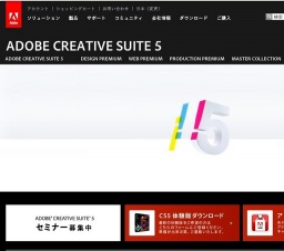 Adobe「Adobe Creative Suite 5 family」発売