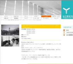 Select CINE TECTONICS=10 アピチャッポン・ウィラーセタクン「真昼の不思議な物体」