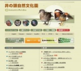 「WONDER HUT──どうぶつのふしぎがいっぱい」オープン！