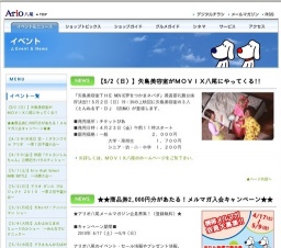 ハッピータイム祭