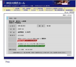 第261回 県民ホール寄席林家たい平独演会