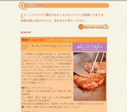 横浜開港祭 『YES! 〜Yokohama Entertainment Showcase〜 』