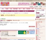 ベビー・子供服専門店 ブランドバーゲン