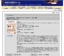 パイプオルガン・プロムナード・コンサート Vol.2961回目（ランチタイム）