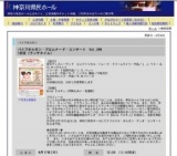 パイプオルガン・プロムナード・コンサート Vol.2961回目（ランチタイム）