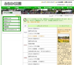 自然を感じ楽しむ会 春の自然を楽しもう