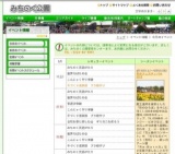 自然を感じ楽しむ会 春の自然を楽しもう