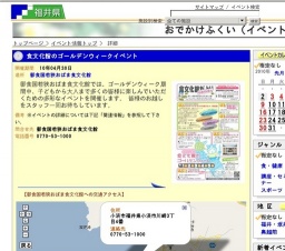 食文化館のゴールデンウィークイベント