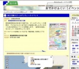 食文化館のゴールデンウィークイベント