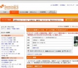[セミナー] あなたの経営センスを、ゲームで試してみませんか？