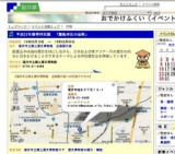 平成22年春季特別展 「藤島神社の宝物」