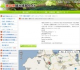 旧家・庭園・蔵めぐり（きゅうかていえんくらめぐり）