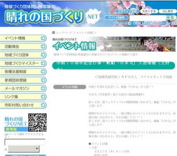 ~市制70周年記念行事・帆船「日本丸」入港情報(玉野市)~