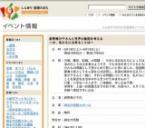 紺野美沙子さんと世界の貧困を考える〜今、私たちに出来ることは〜