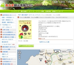 りんご公園企画展 りんごno器展（りんごこうえんきかくてん りんごのうつわてん）