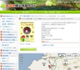 りんご公園企画展 りんごno器展（りんごこうえんきかくてん りんごのうつわてん）