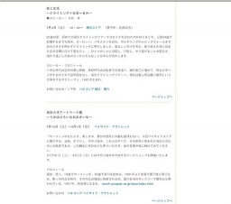 パタゴニア:岩と生活 ~クライミング+生活=自分~