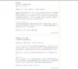 パタゴニア：岩と生活　～クライミング＋生活＝自分～