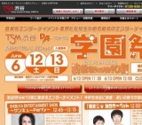 TSM渋谷・DA東京　学園祭「渋谷Show10街」